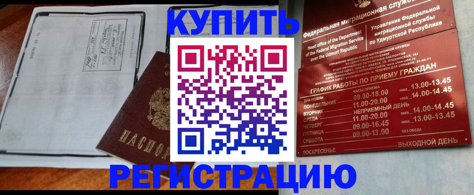 временная регистрация госуслуги в Алдане