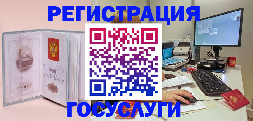 прописка в квартире в Алдане